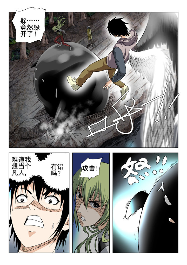 除妖下载漫画,第58章：1图