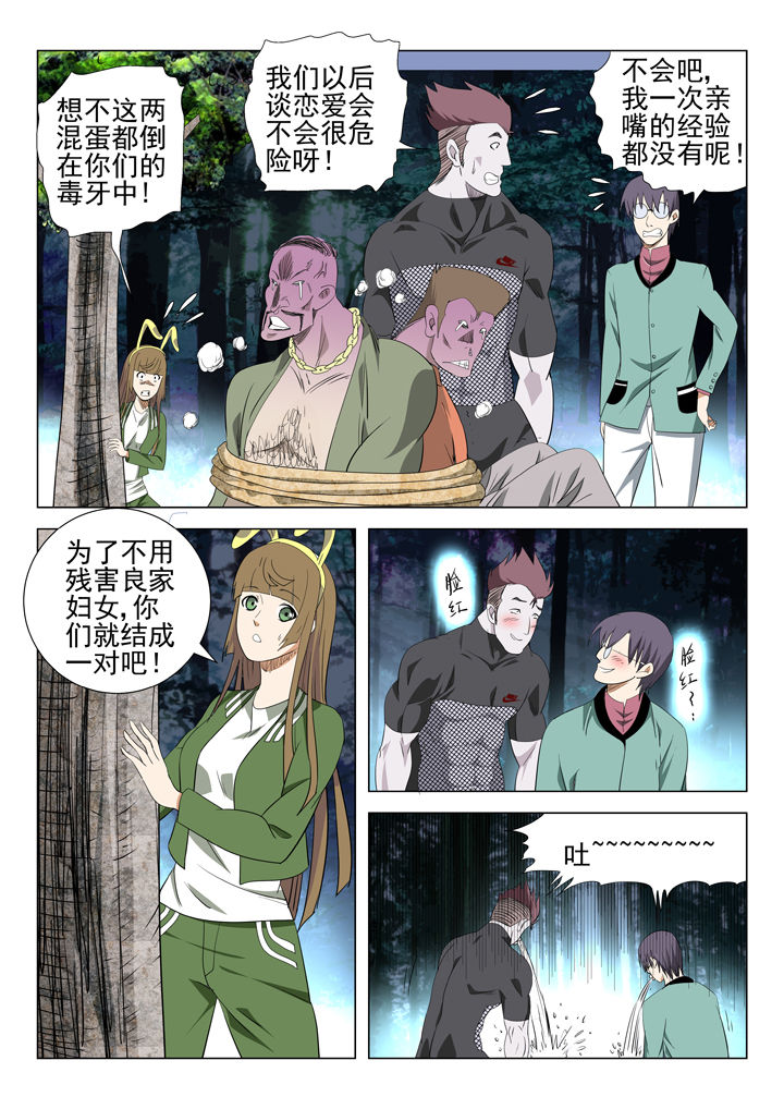我在除妖三十年漫画,第71章：3图