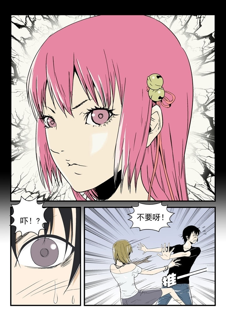 在地球除妖的日子小说漫画,第87章：1图