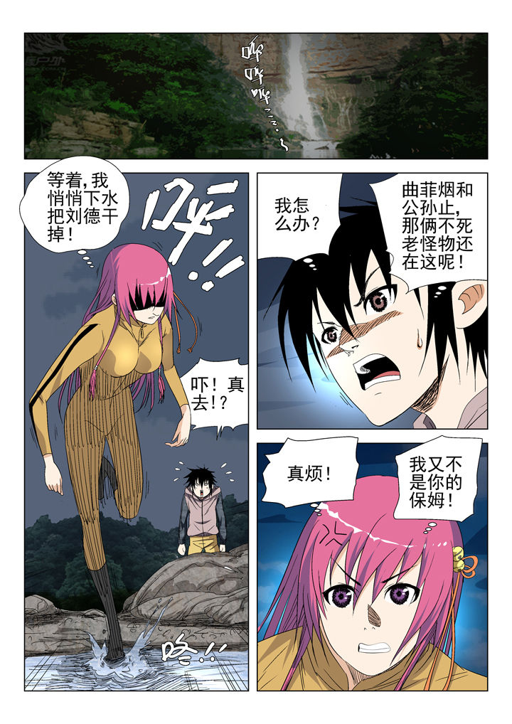 除妖下载漫画,第55章：1图