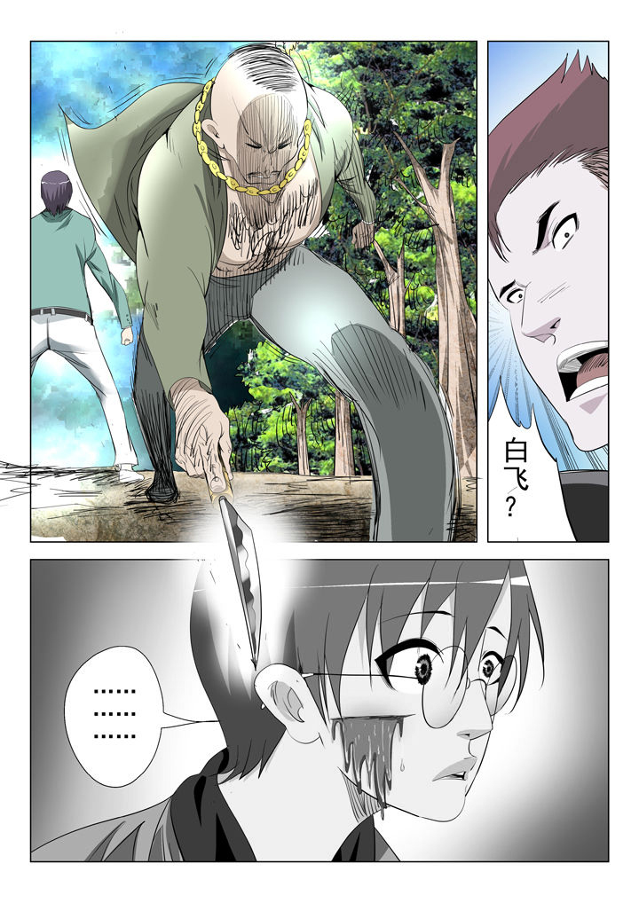 我在除妖三十年漫画,第50章：4图