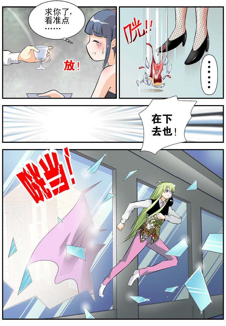 在地球除妖的日子小说漫画,第30章：2图