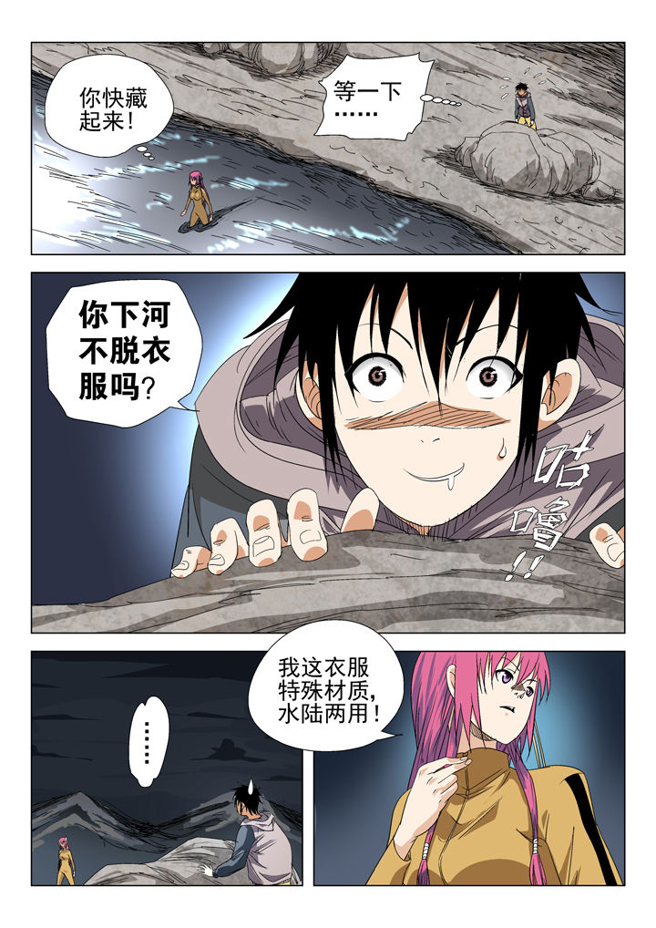 除妖下载漫画,第55章：2图