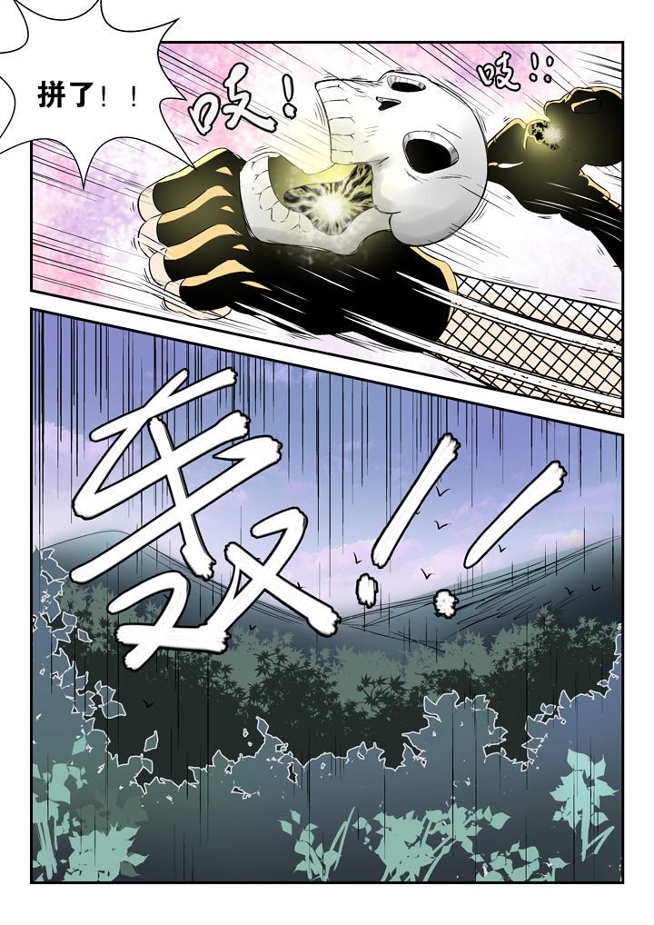 在地球除妖的日子小说漫画,第80章：4图