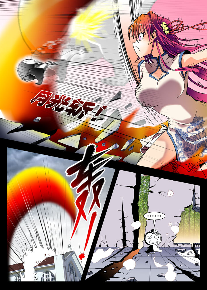 在地球除妖的日子小说漫画,第4章：5图