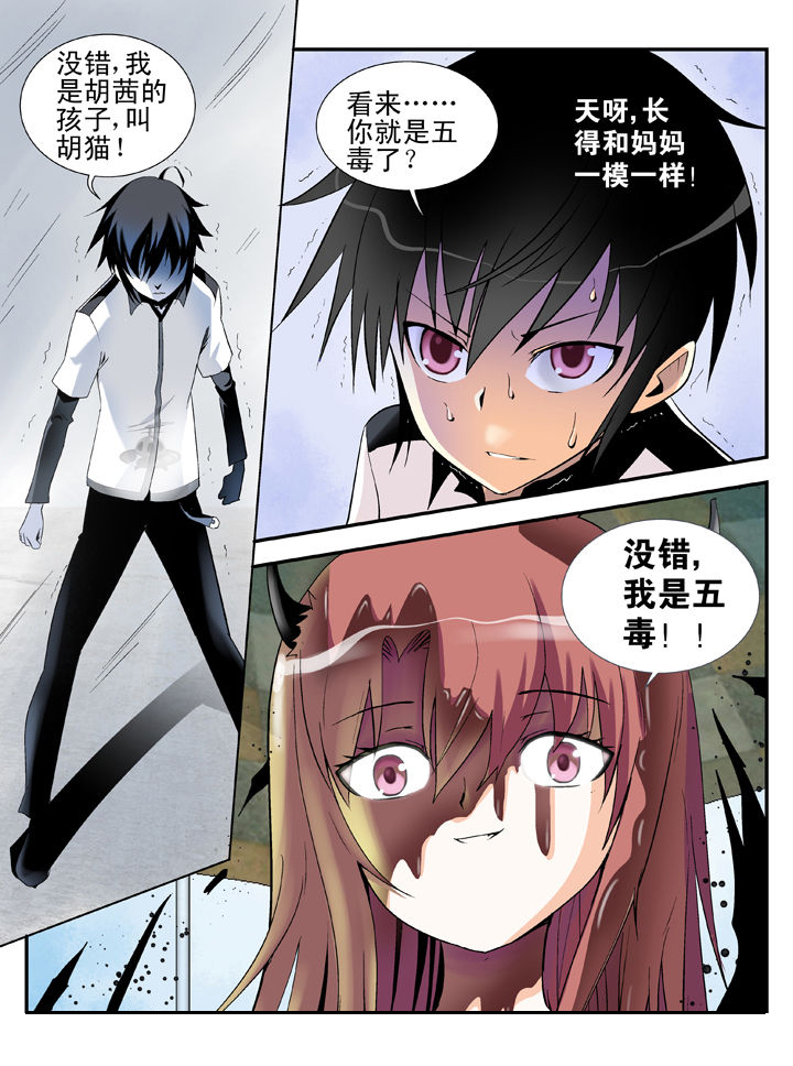 我在除妖三十年漫画,第35章：1图
