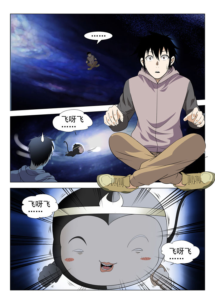 在地球除妖的日子小说漫画,第70章：1图