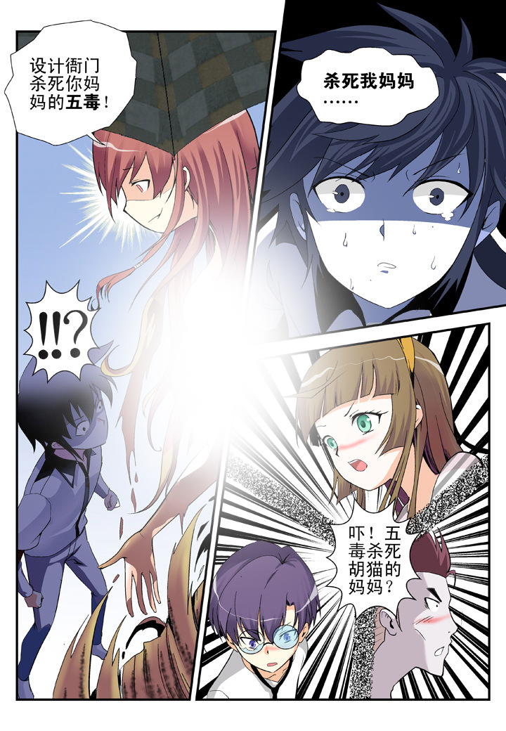 我在除妖三十年漫画,第35章：2图