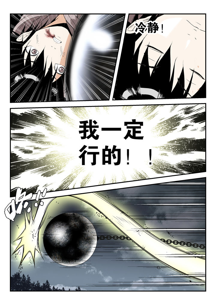 在地球除妖的日子小说漫画,第80章：5图