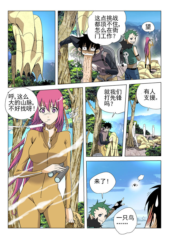 除妖下载漫画,第46章：3图