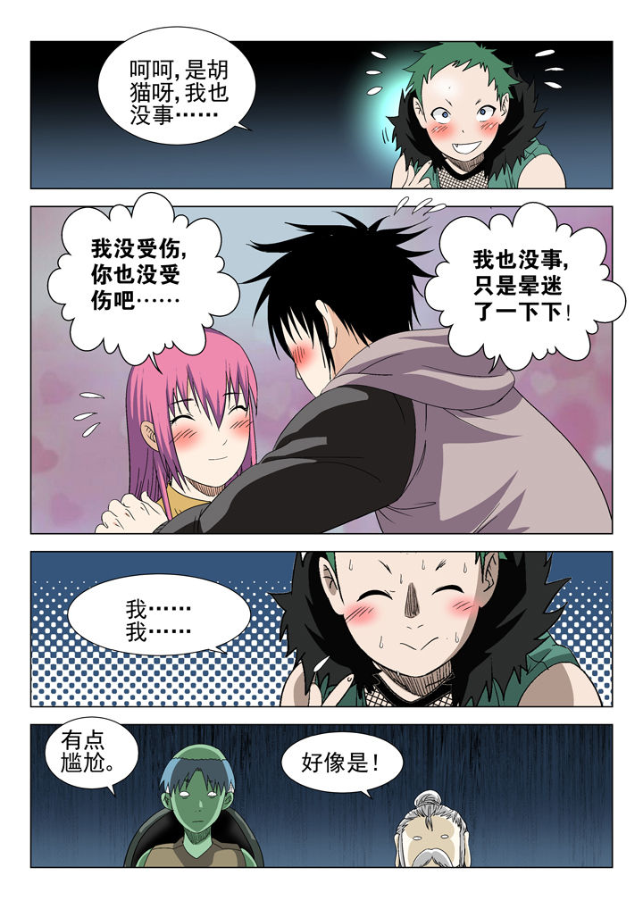 我在除妖三十年漫画,第66章：5图