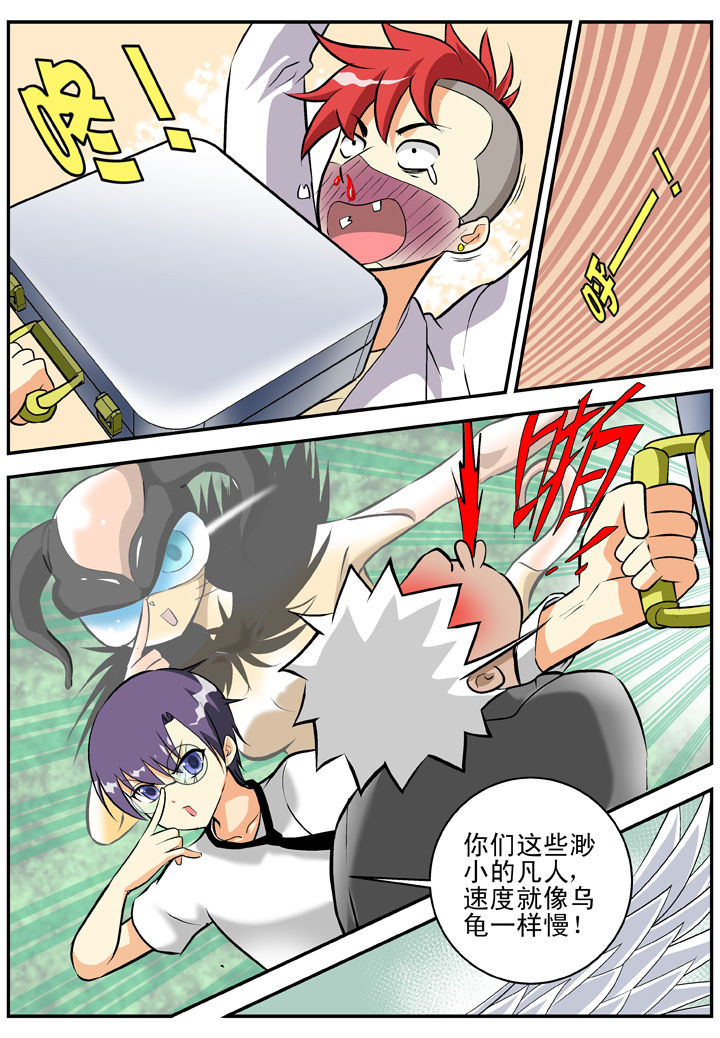 在地球除妖的日子小说漫画,第28章：4图