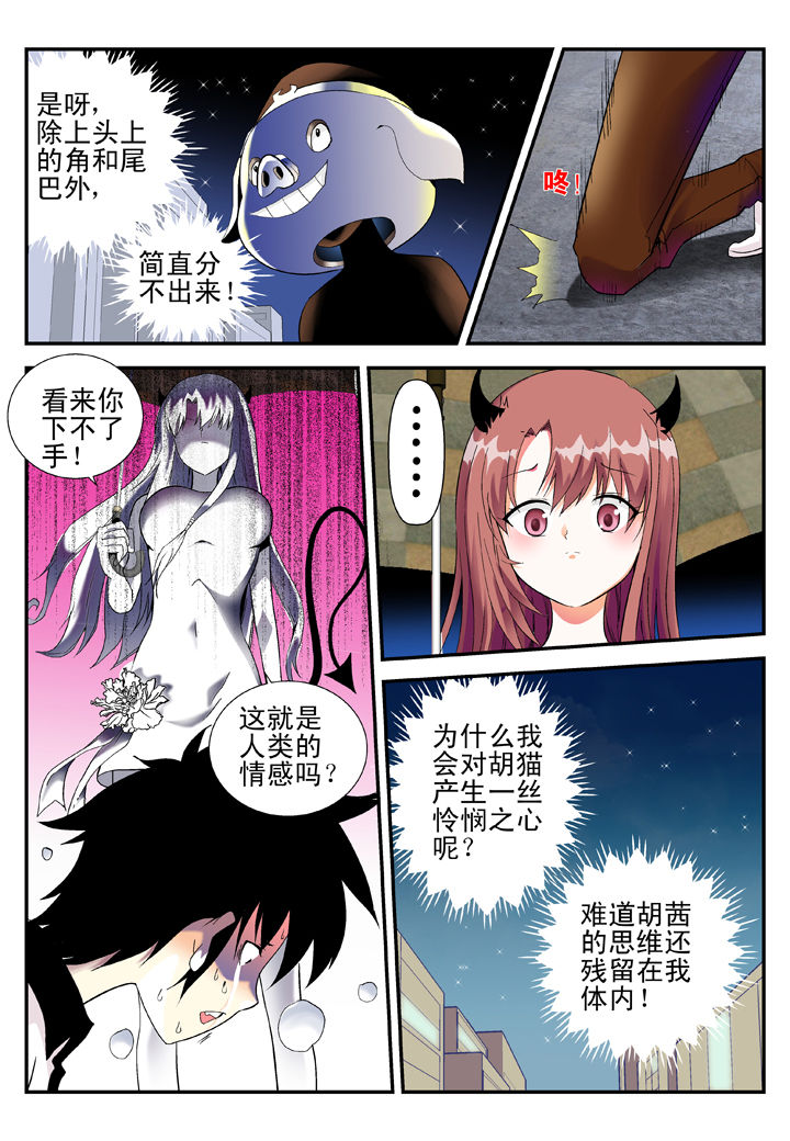 我在除妖三十年漫画,第35章：4图