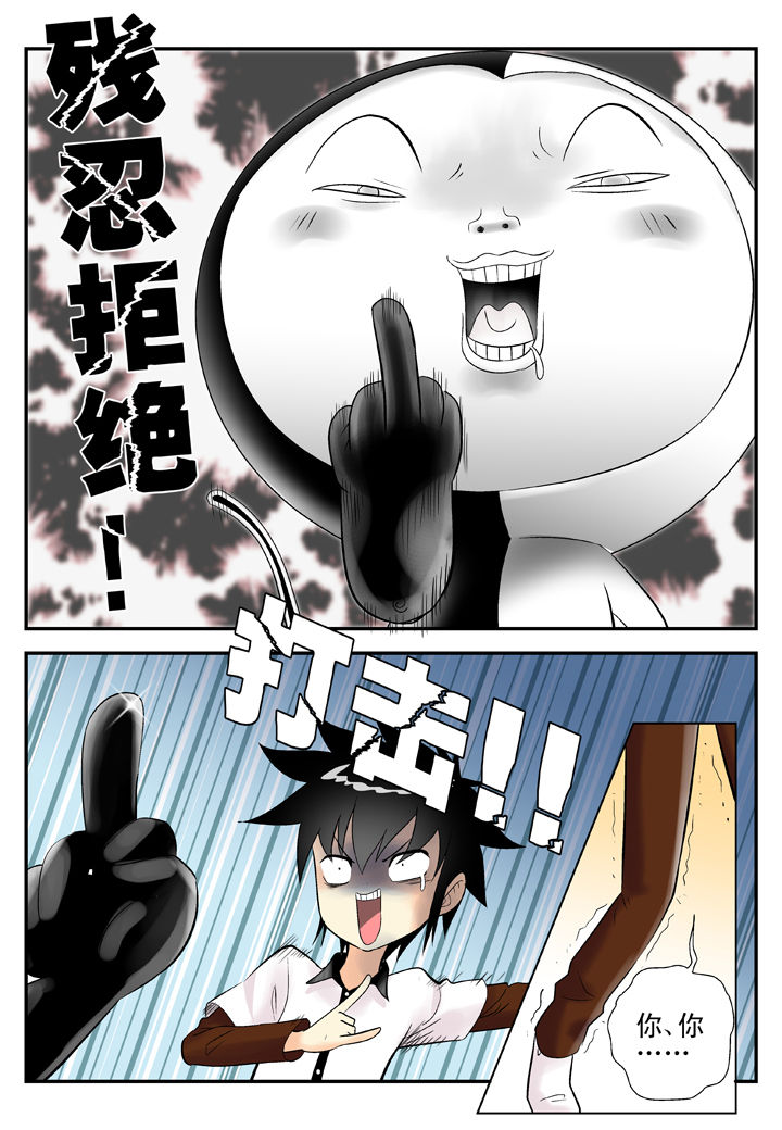 我在除妖三十年漫画,第32章：2图