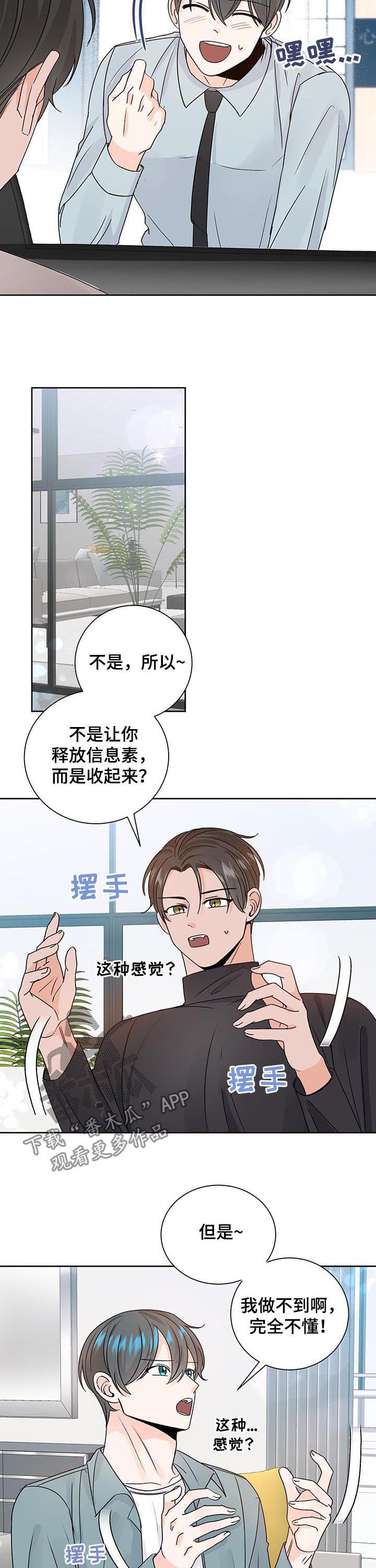 第82章：老师1