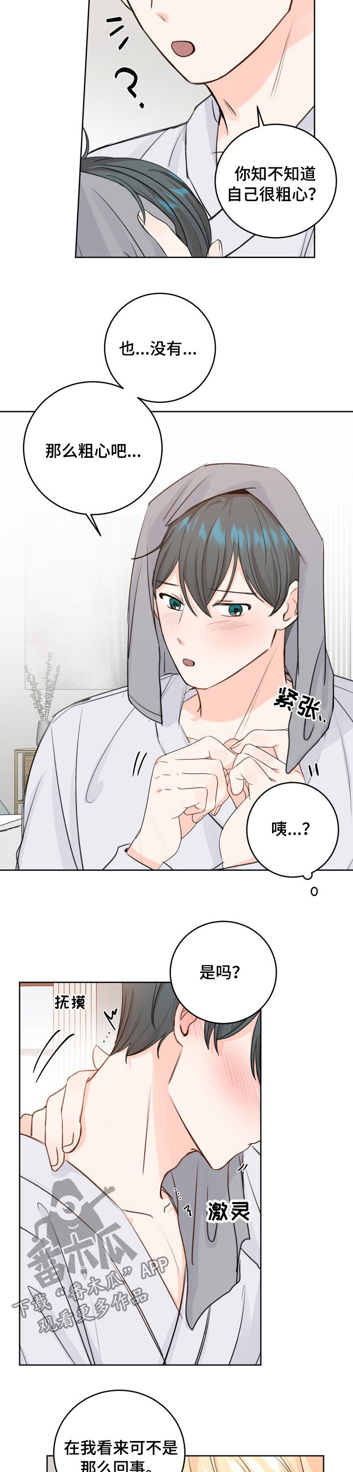 第41章：不会吧2
