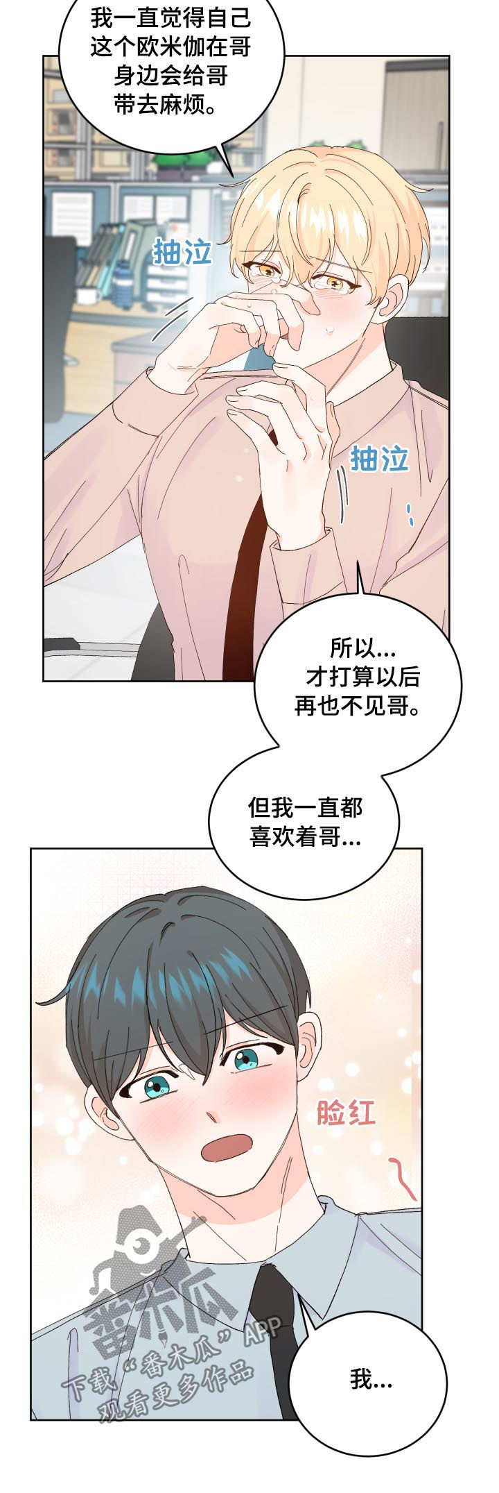 第57章：犯了大错3