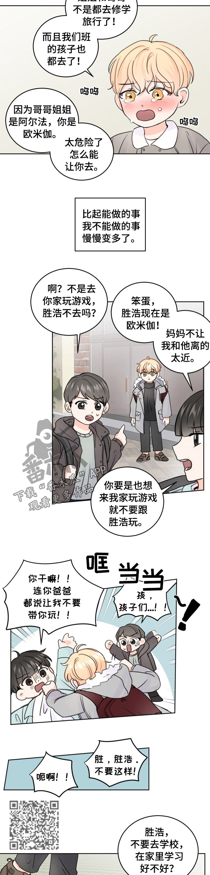 第46章：遇见3