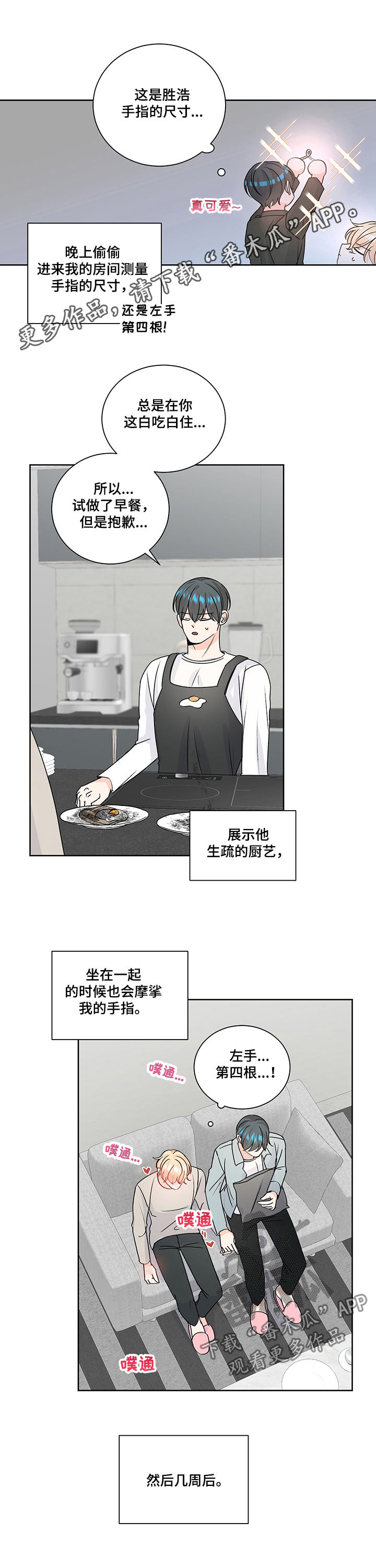 第91章：交往or结婚？0