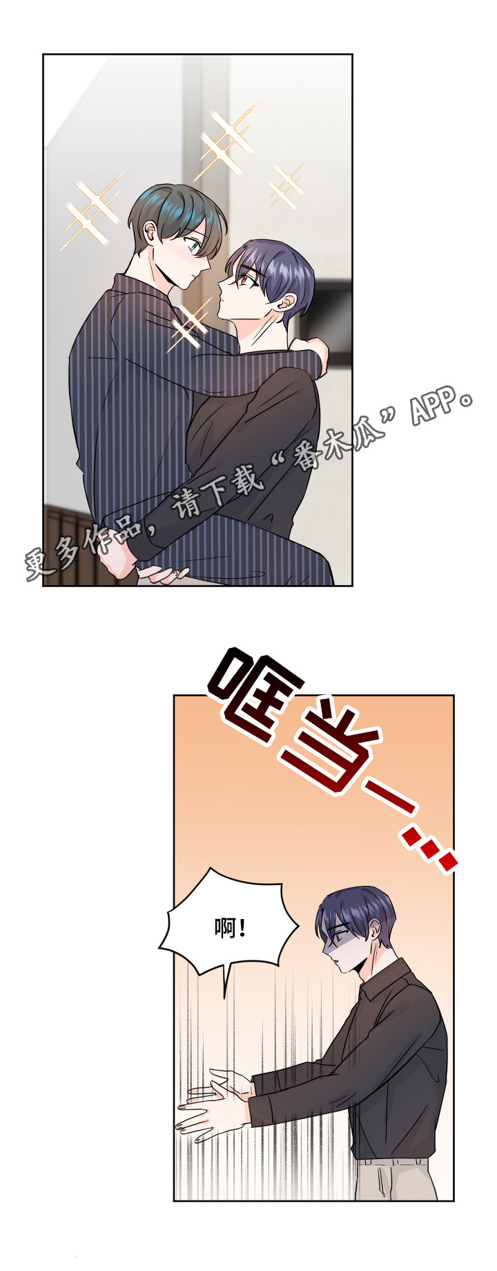 第68章：被诱惑了0
