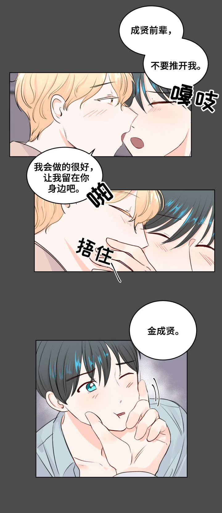 第1章：不对劲1