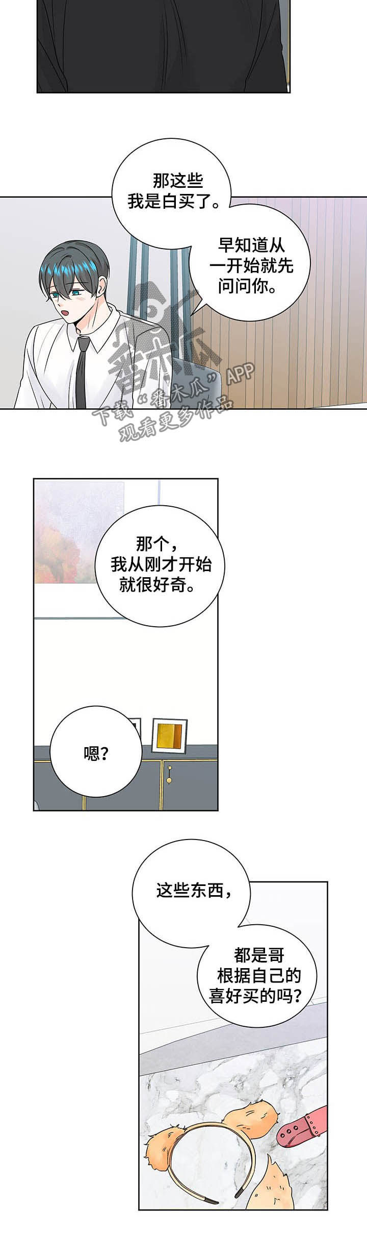 第96章：一直爱下去（完结）4