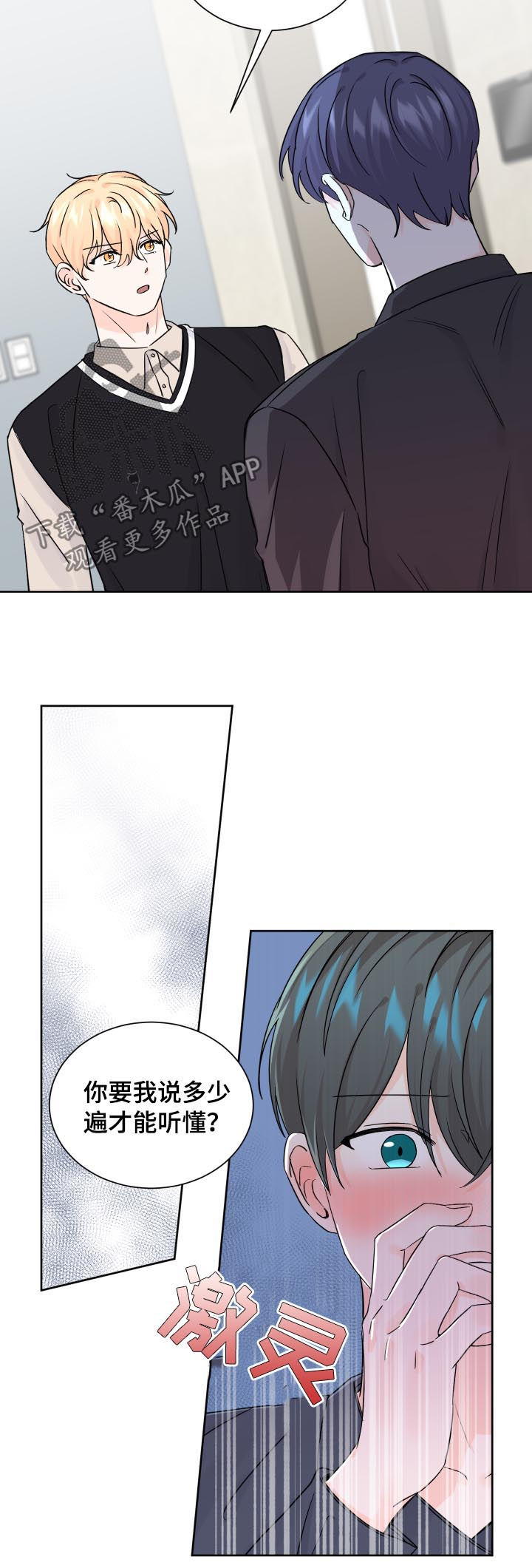 第67章：帮帮我3