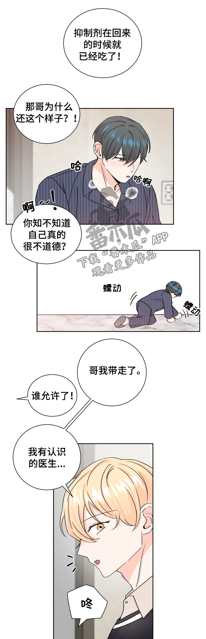 第68章：被诱惑了2