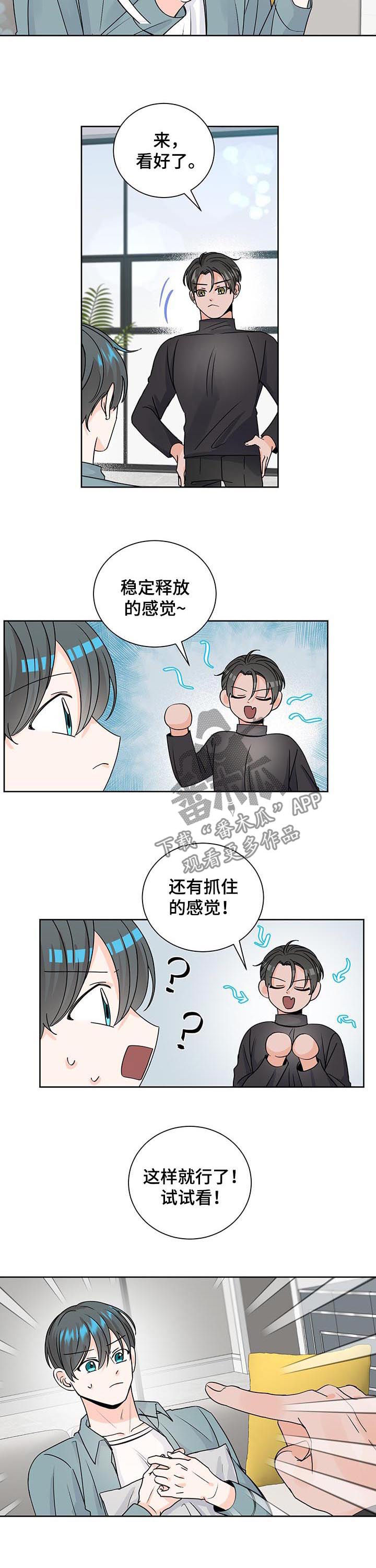 第82章：老师2