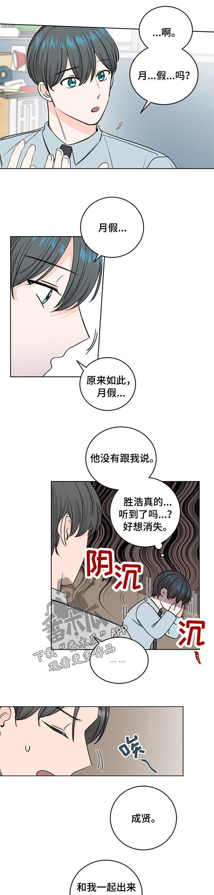 第35章：想怎么样1