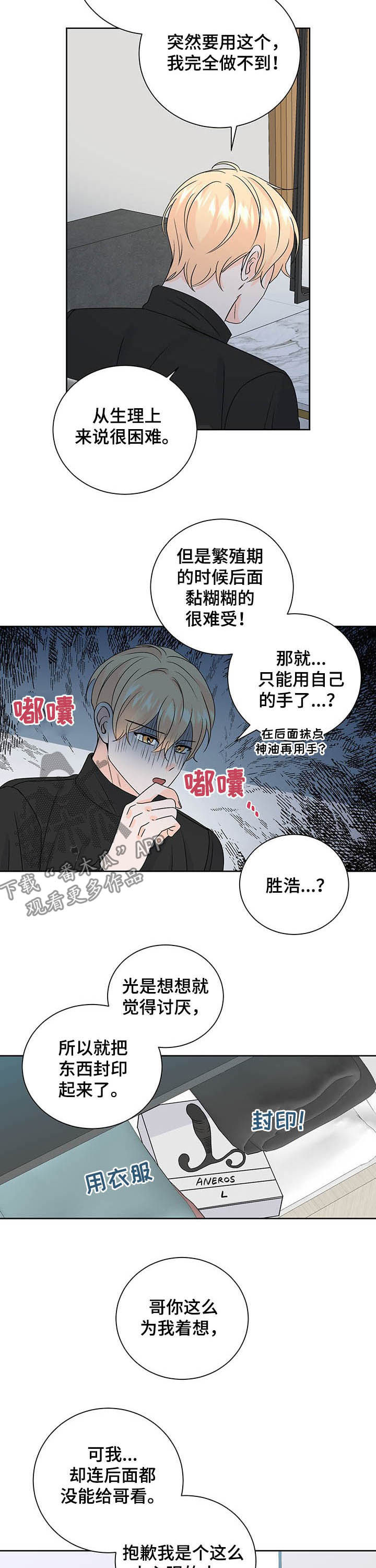 第96章：一直爱下去（完结）1