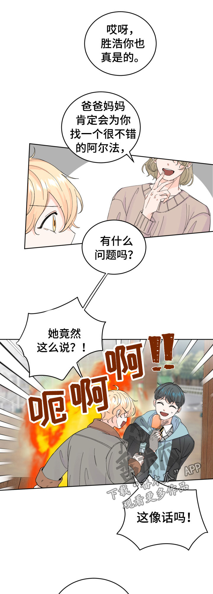 第52章：没有回复2
