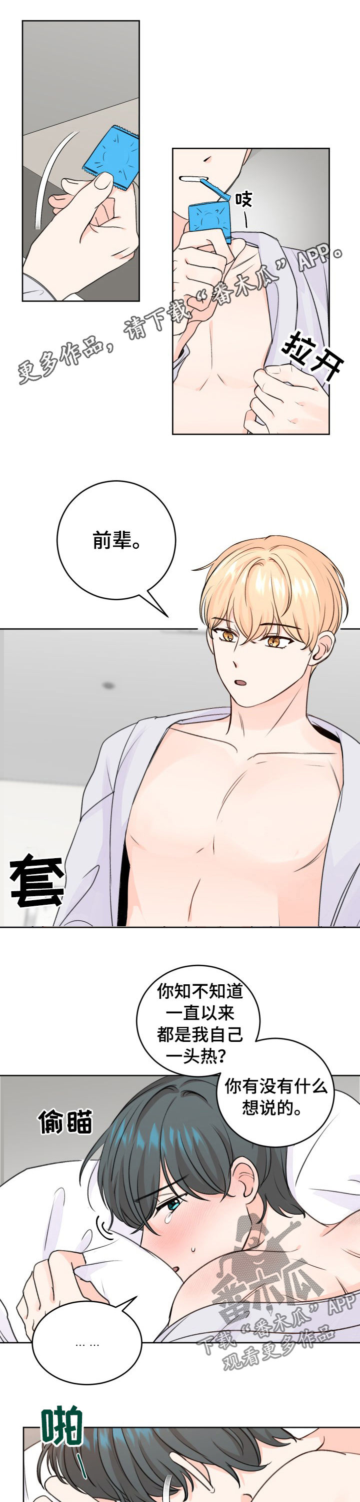 第45章：搞砸了0