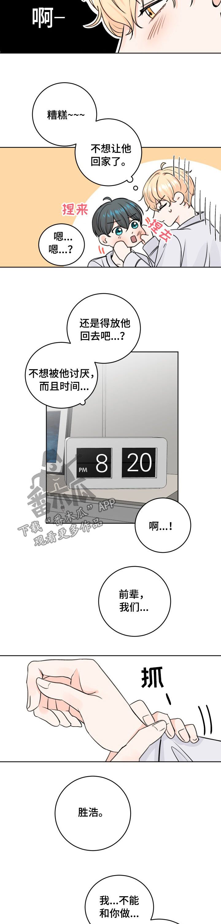 第41章：不会吧4