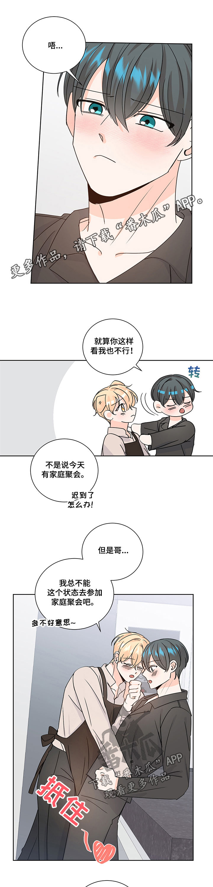 第86章：同居0
