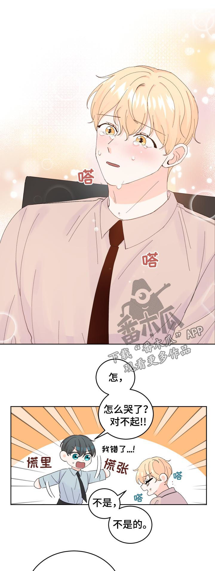 第57章：犯了大错2