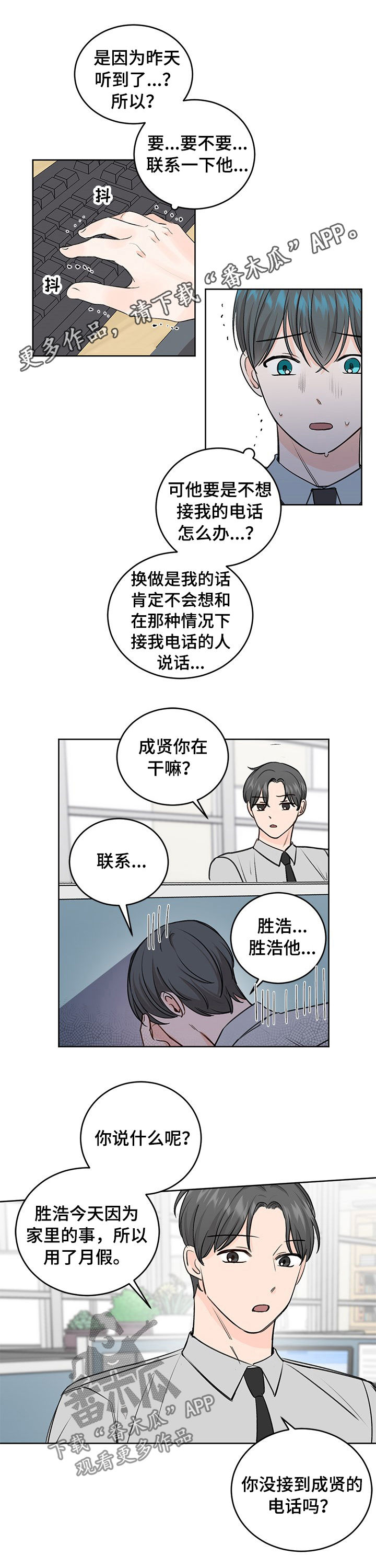 第35章：想怎么样0