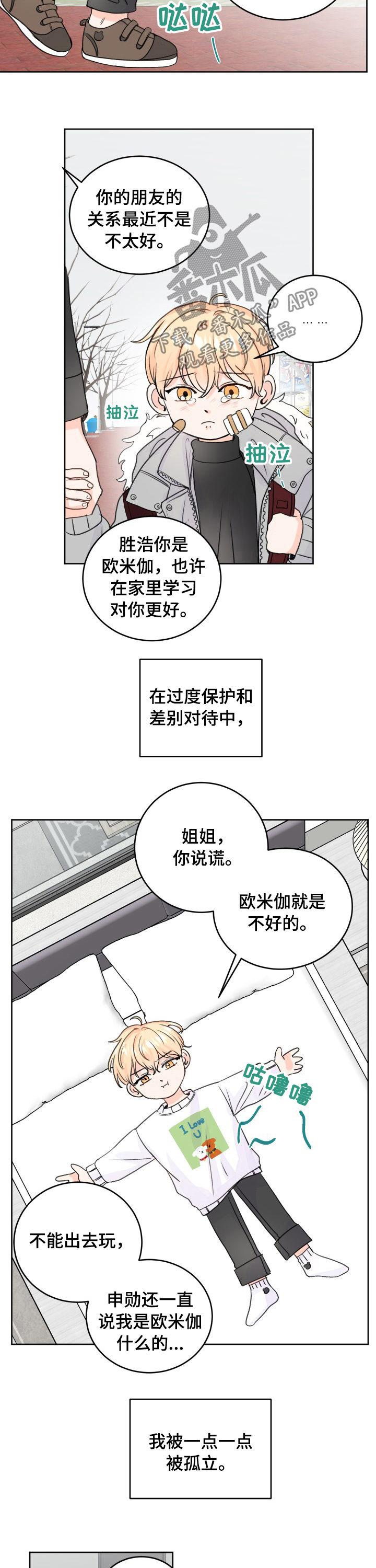 第46章：遇见4