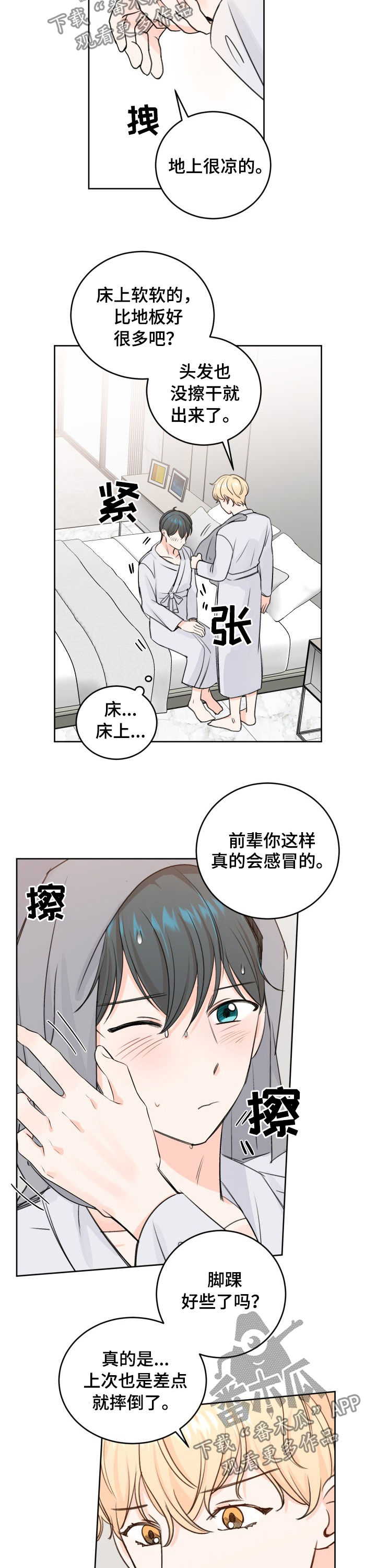 第41章：不会吧1