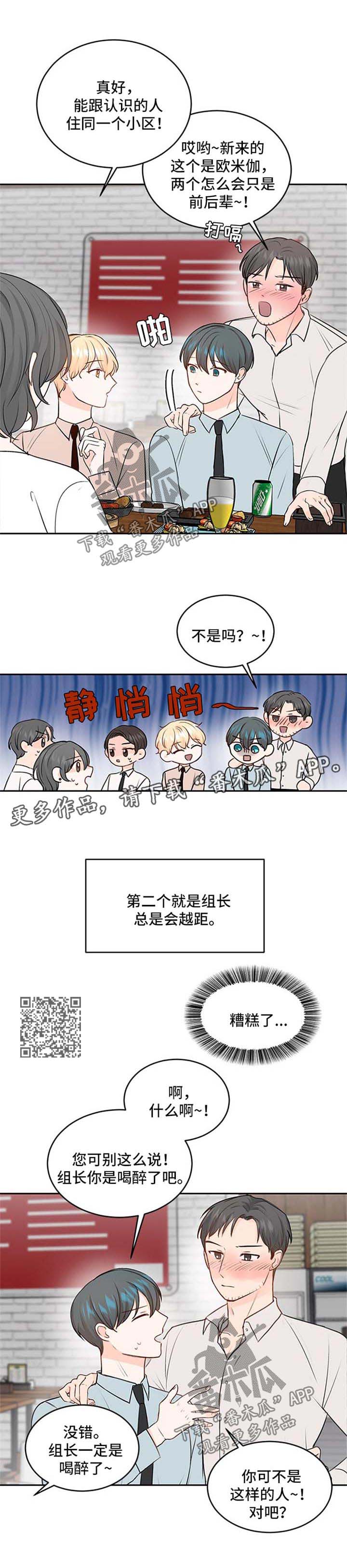 第15章：聚餐3