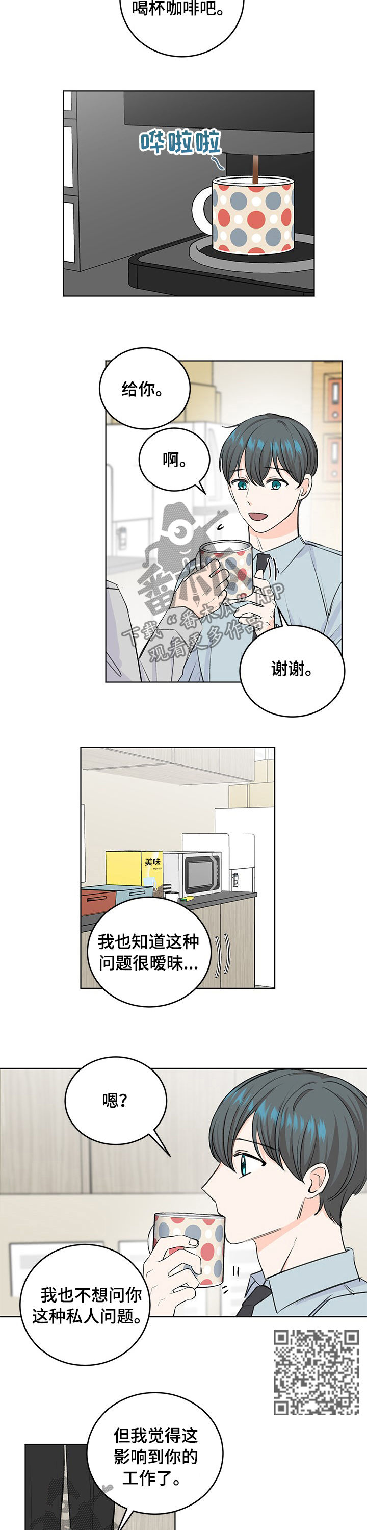 第35章：想怎么样2