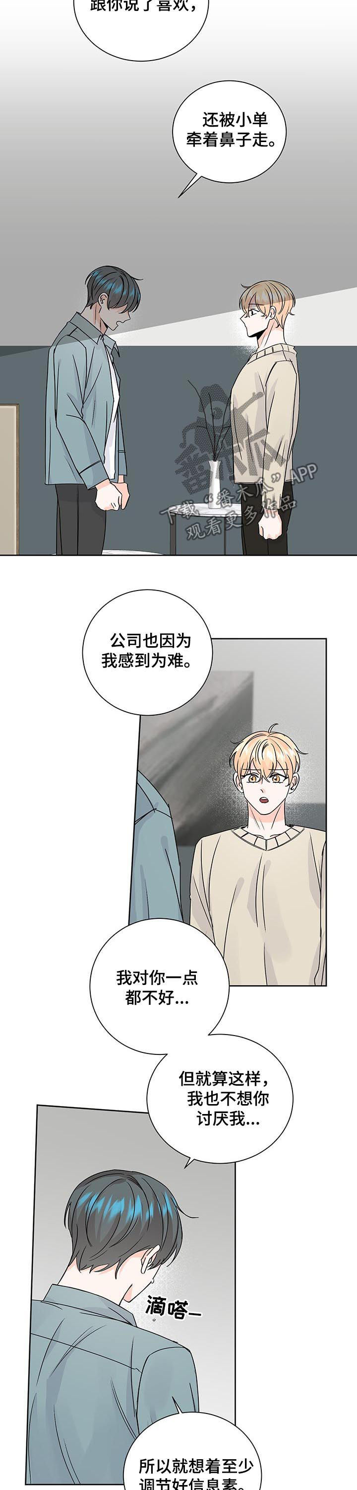 第84章：依赖2