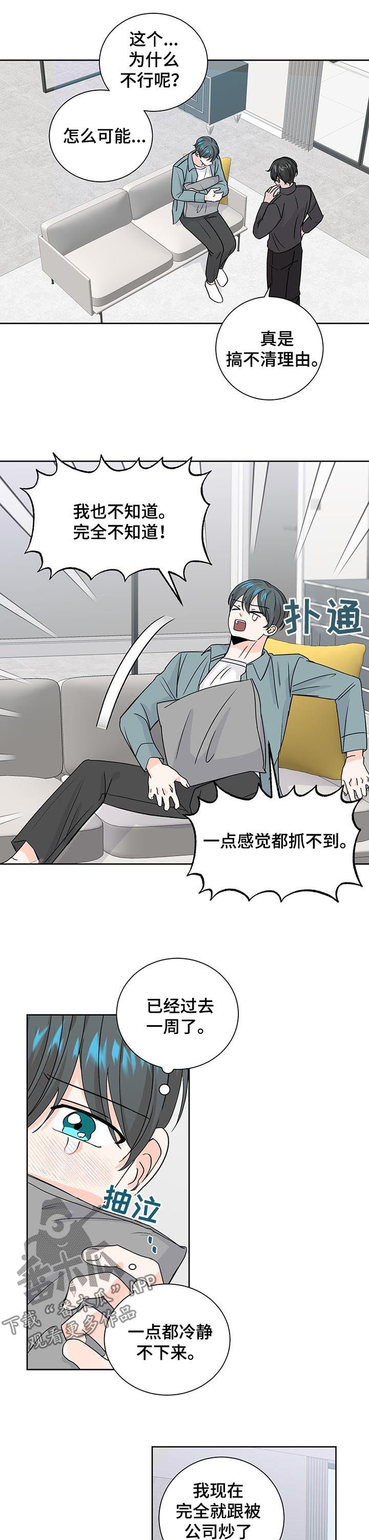 第82章：老师4