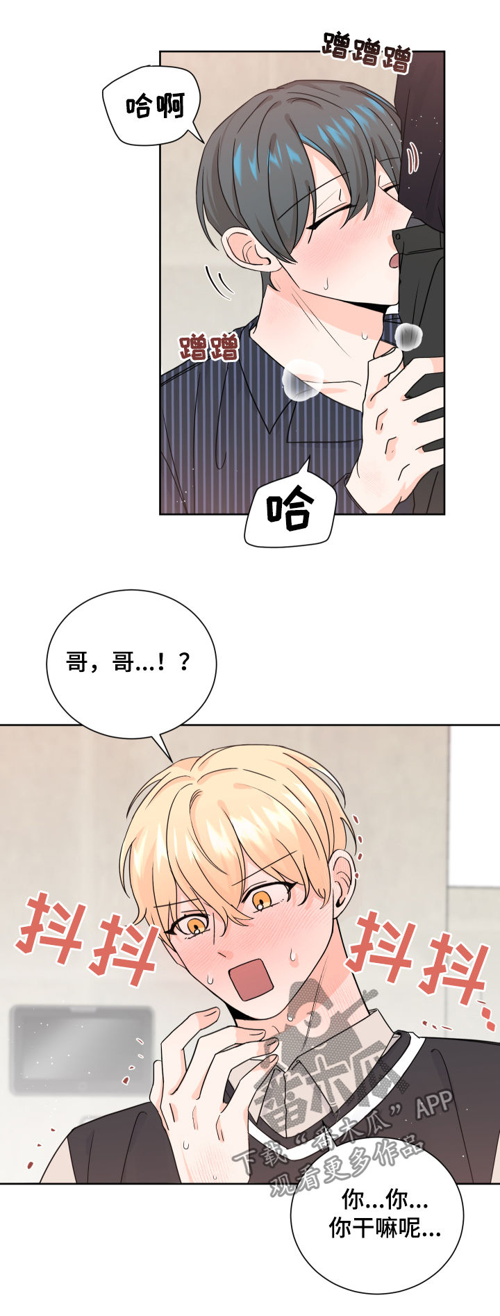 第68章：被诱惑了4