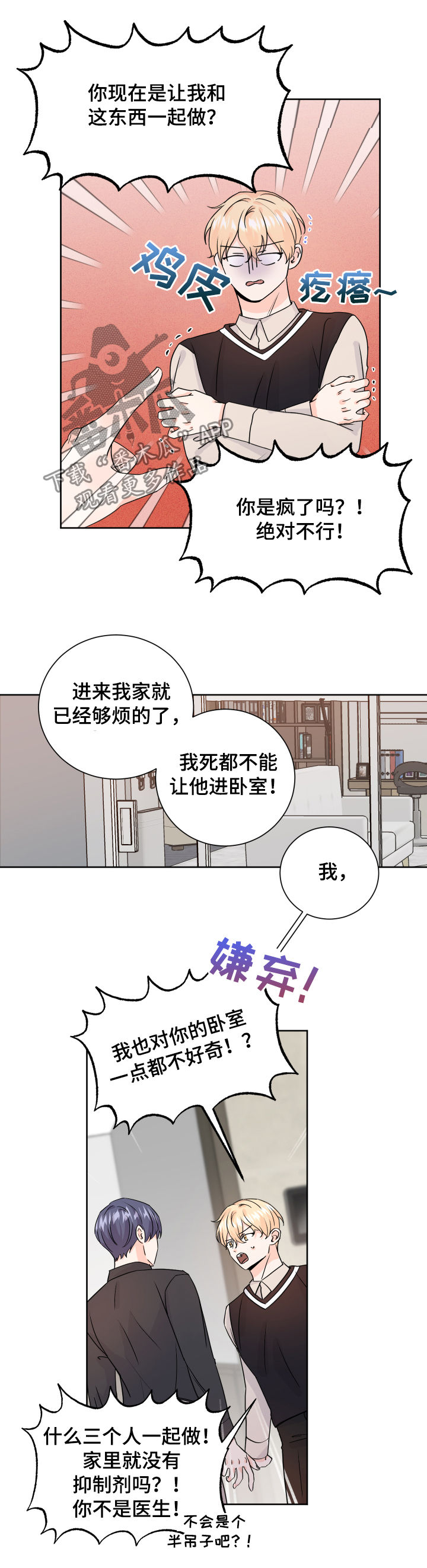 第68章：被诱惑了1