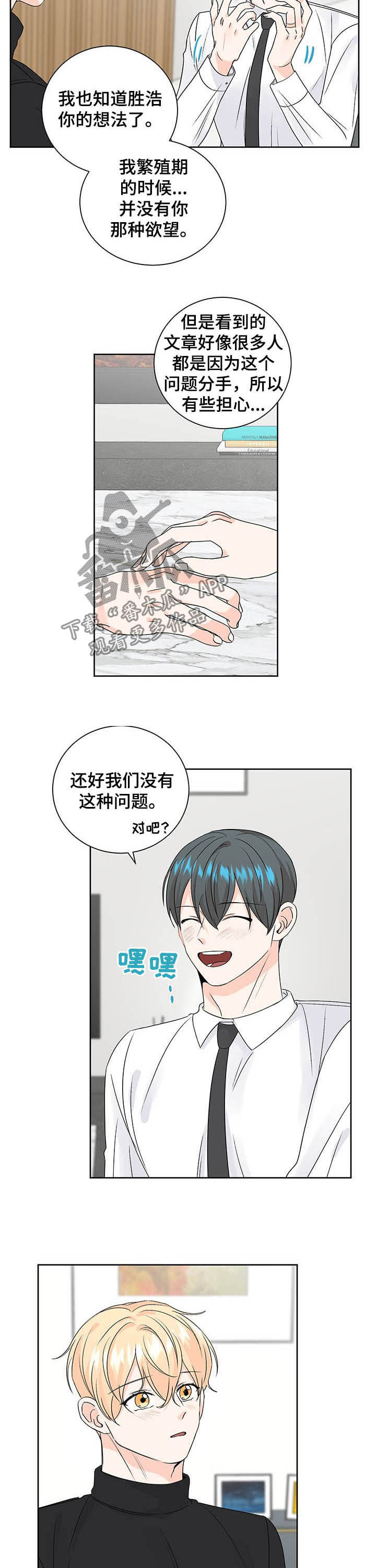 第96章：一直爱下去（完结）3