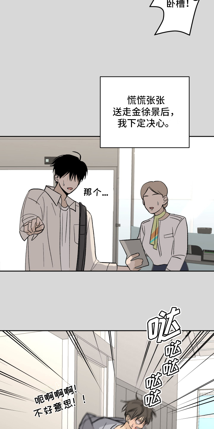 第2章：生气3
