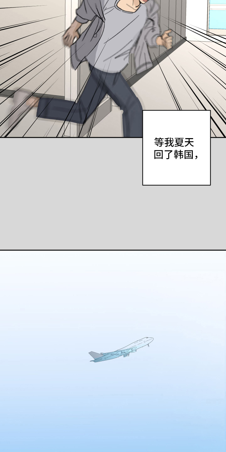 第2章：生气4