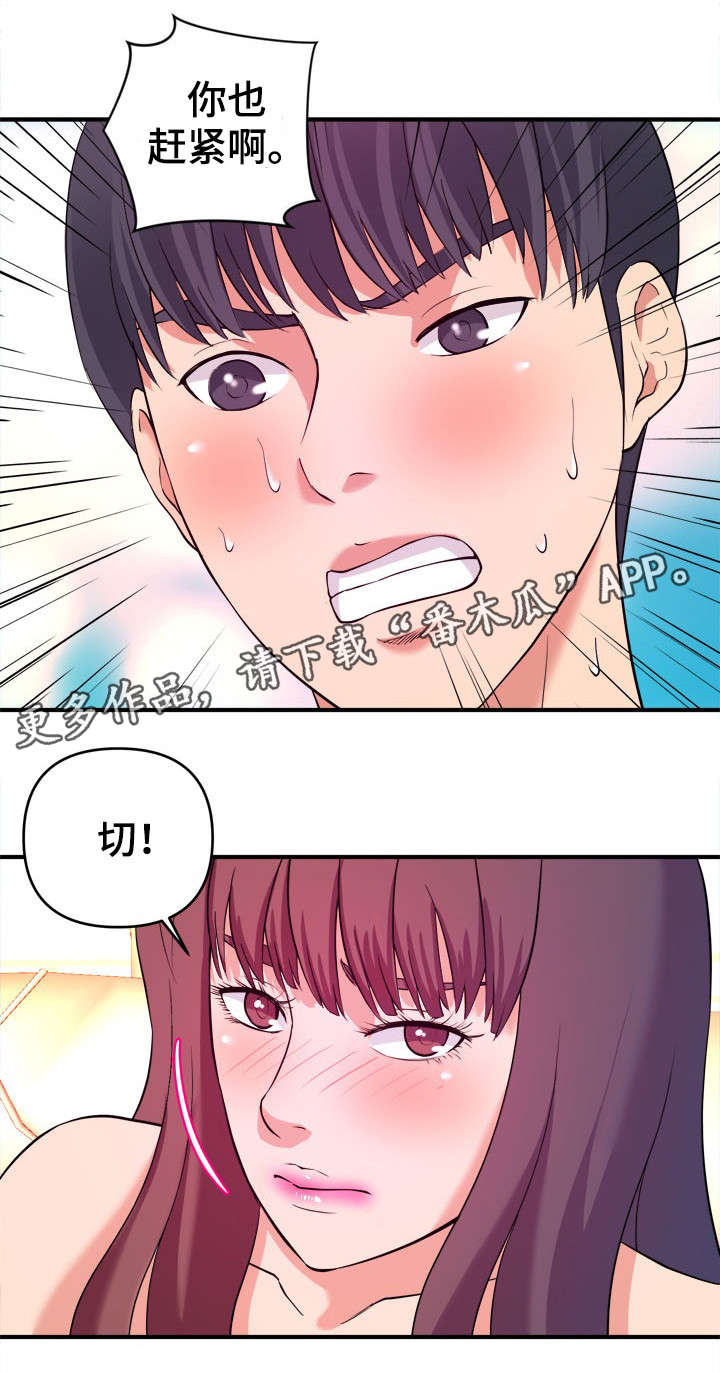 第8章：打断2