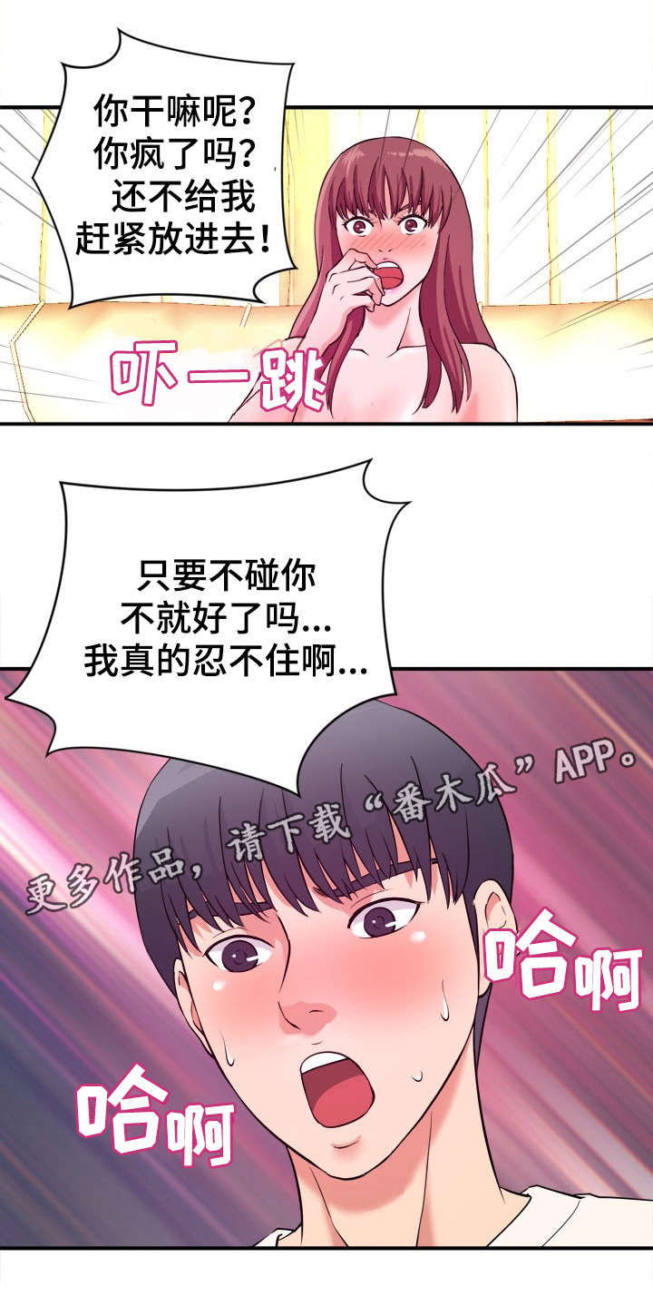 第8章：打断1
